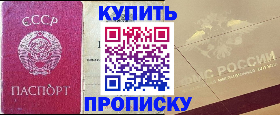 прописка для школы в Южно-Сухокумске