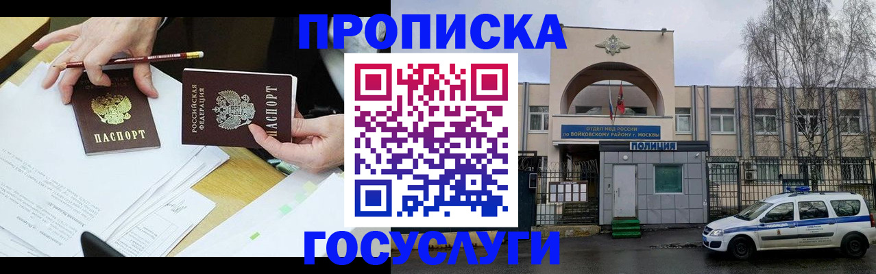 прописка от собственника в Южно-Сухокумске