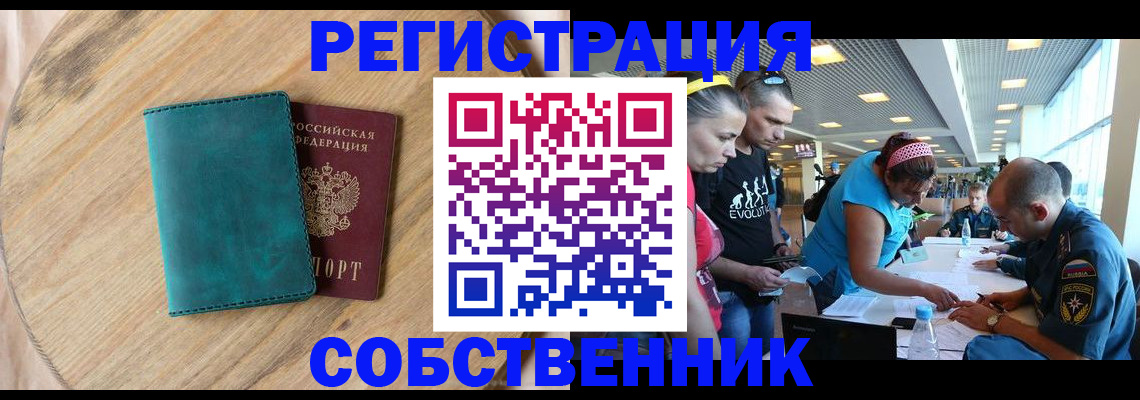 миграционный учет в Южно-Сухокумске