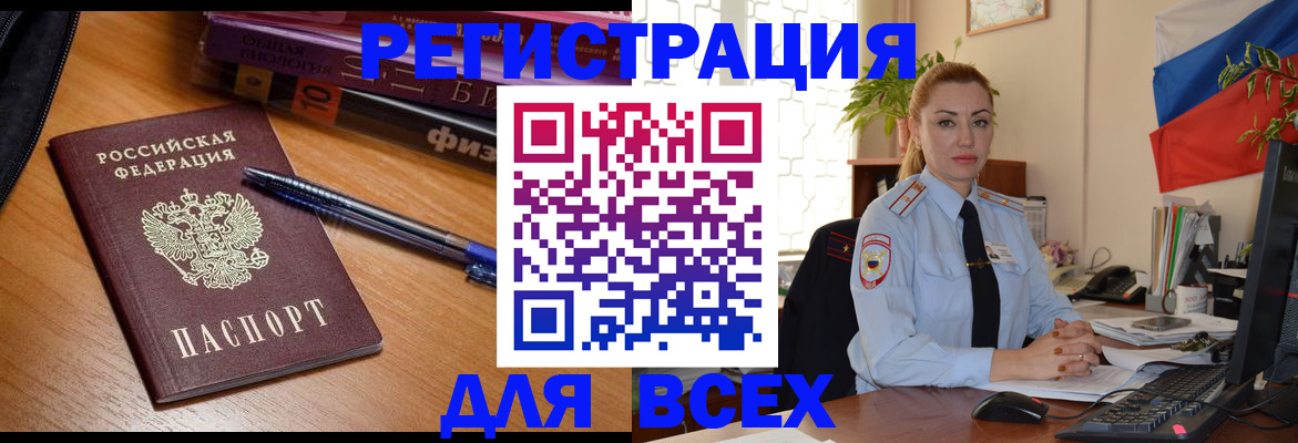 регистрация в Южно-Сухокумске