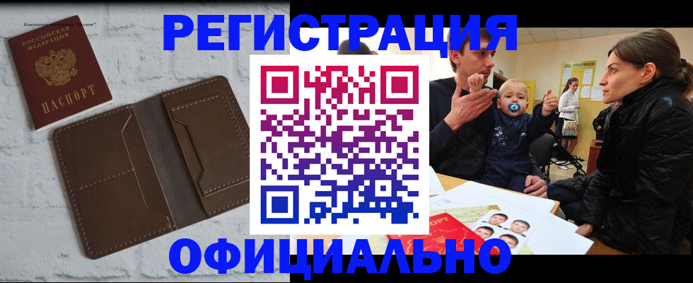 где прописаться в Южно-Сухокумске