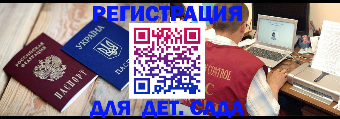 временная регистрация адрес в Южно-Сухокумске