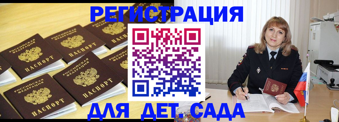 прописка законно в Южно-Сухокумске