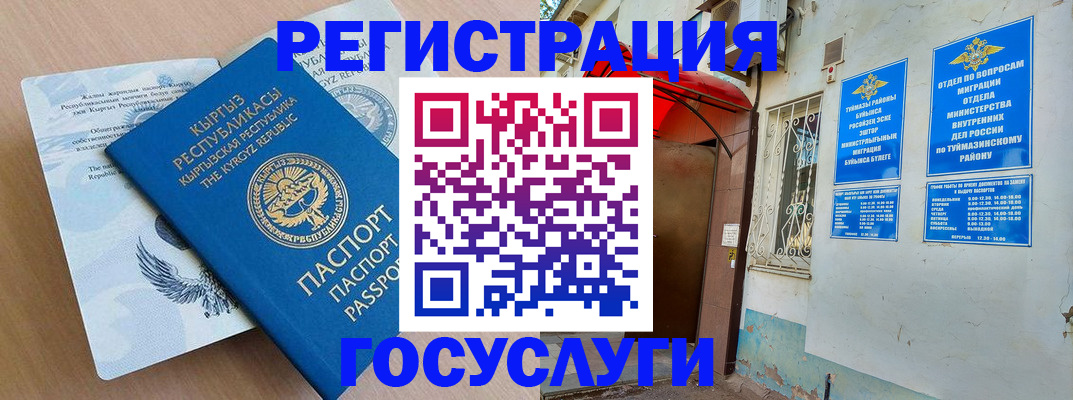 временная регистрация поиск в Южно-Сухокумске