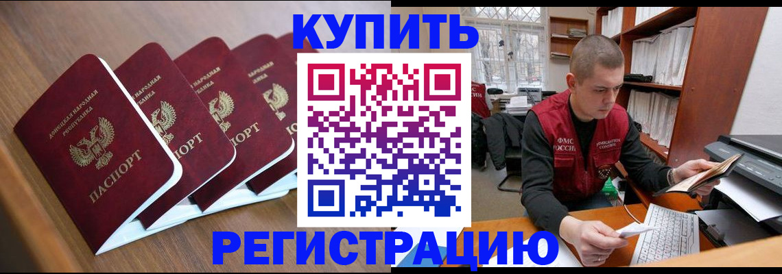 где прописаться в Южно-Сухокумске
