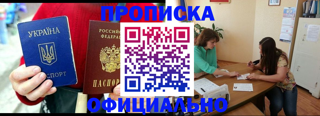 временная прописка в Южно-Сухокумске