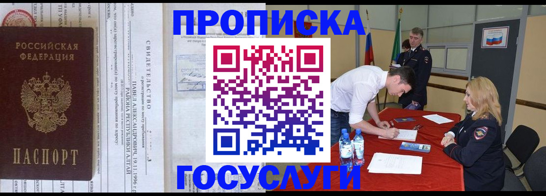 временная регистрация купить в Южно-Сухокумске